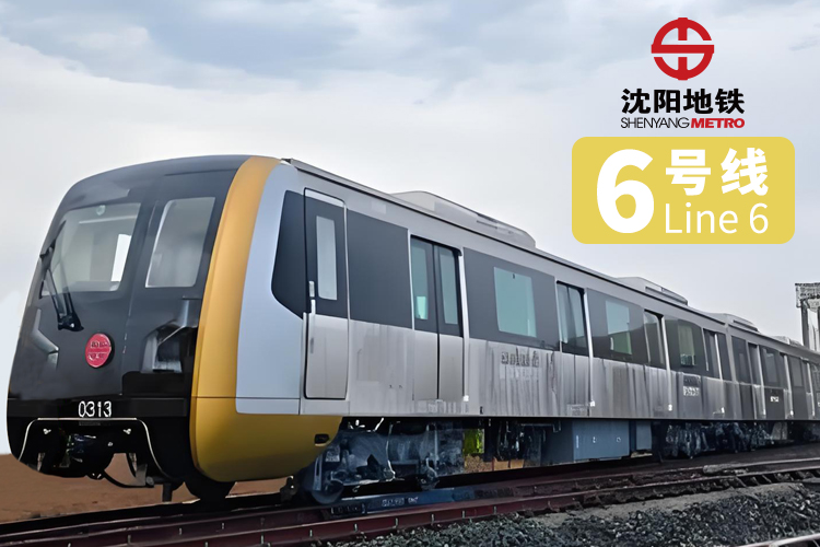 喜報！保得威爾成功中標(biāo)沈陽地鐵六號線   