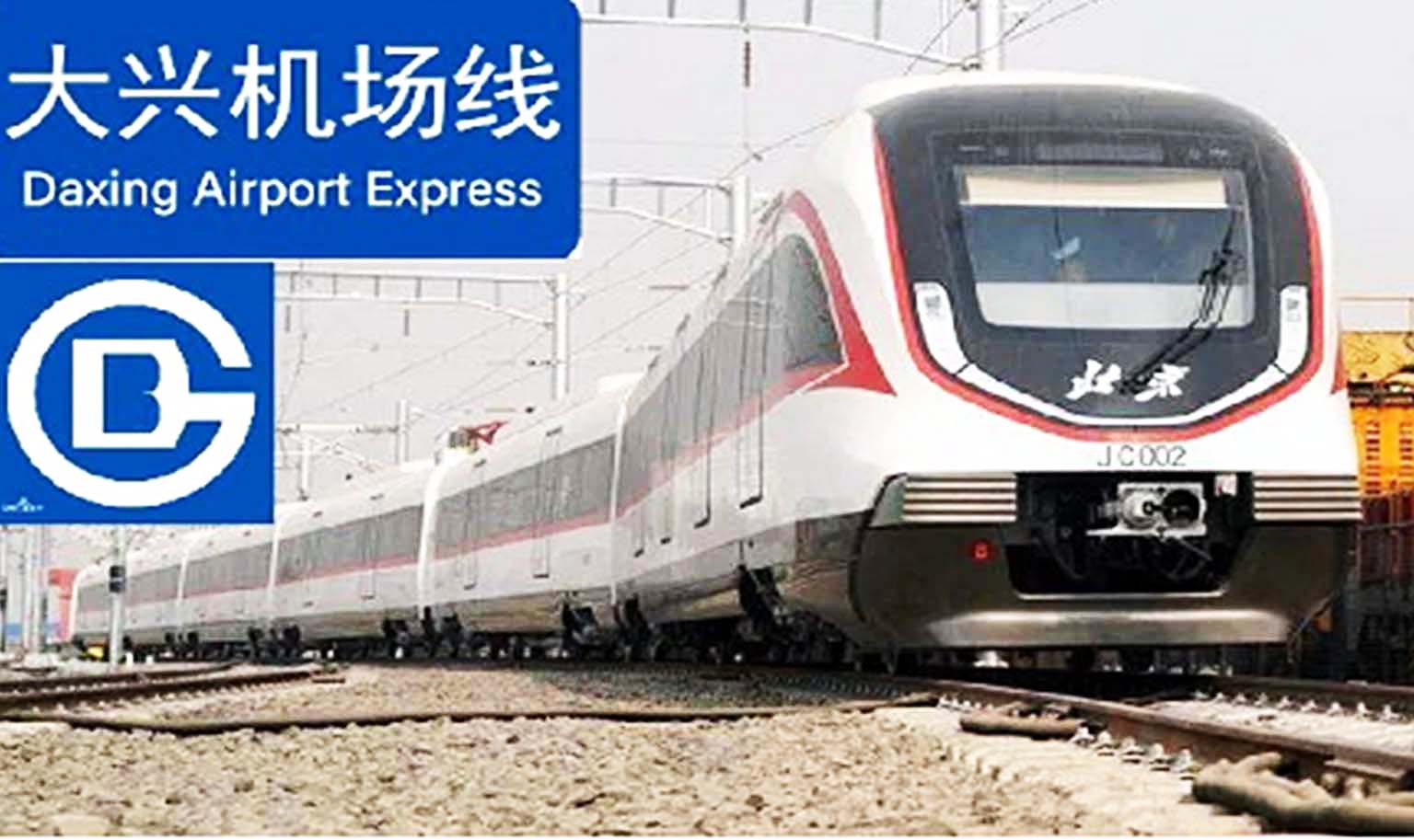北京市軌道交通新機場線（草橋-麗澤金融商務區(qū)）